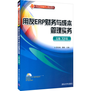 ����ERPؔ(c��i)��(w��)�c�ɱ����팍(sh��)��(w��)��U8.72�� ����P�� 