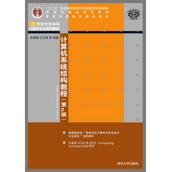 Ӌ(j��)��C(j��)ϵ�y(t��ng)�Y(ji��)��(g��u)�̳̣���2�棩