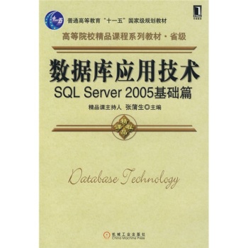 ��(sh��)��(j��)�쑪(y��ng)�ü��g(sh��)��SQL Server 2005���A(ch��)ƪ