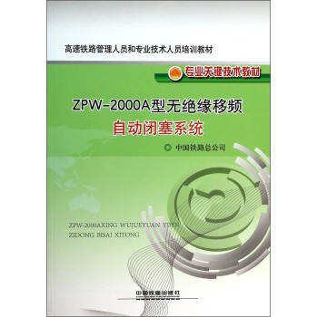 ZPW-2000A�͟o�^�����l�Ԅ��]��ϵ�y(t��ng) 
