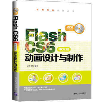 Flash CS6���İ�Ӯ��O(sh��)Ӌ�c����