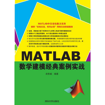 MATLAB��(sh��)�W(xu��)��ģ��(j��ng)�䰸������(zh��n)