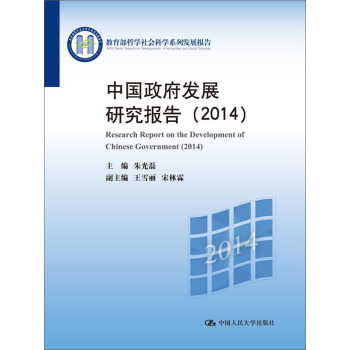 �Ї������l(f��)չ�о���(b��o)�棨2014�� 