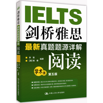 IELTS������˼�������}�}ԴԔ�⣺��x���W�g� ��5�棩 