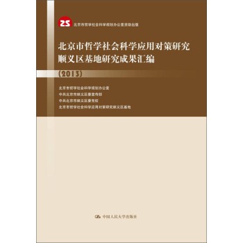 �������܌W(xu��)����ƌW(xu��)��(y��ng)�Ì����о���x�^(q��)�����о��ɹ��R����2013�� 