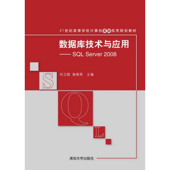 ��(sh��)��(j��)��(k��)���g(sh��)�c��(y��ng)�ã�SQL Server 2008 