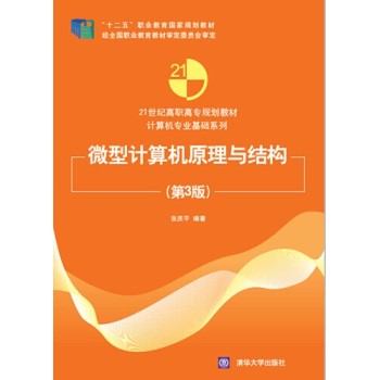 ΢��Ӌ(j��)��C(j��)ԭ���c�Y(ji��)��(g��u)����3�棩