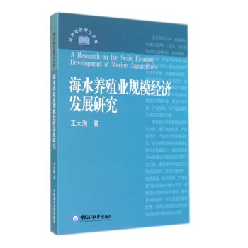 ��ˮ�B(y��ng)ֳ�I(y��)Ҏ(gu��)ģ��(j��ng)��(j��)�l(f��)չ�о�