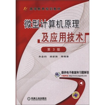 ΢��Ӌ(j��)��C(j��)ԭ������(y��ng)�ü��g(sh��)����3�棩 