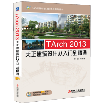 TArch 2013���������O(sh��)Ӌ(j��)�����T����ͨ 