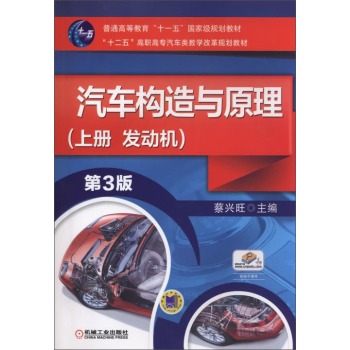 ��܇(ch��)��(g��u)���cԭ�� �σ�(c��) �l(f��)��(d��ng)�C(j��)����3�棩 