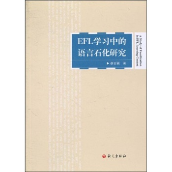 EFL�W(xu��)��(x��)�е��Z(y��)��ʯ���о�