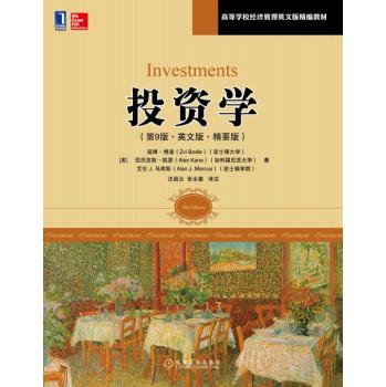 Ͷ�Y�W(xu��)����9�桤Ӣ�İ桤��Ҫ�棩