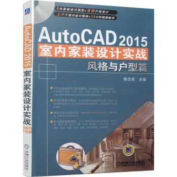 AutoCAD 2015�҃�(n��i)���b�O(sh��)Ӌ(j��)��(sh��)��(zh��n)