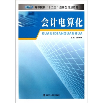 ��(hu��)Ӌ(j��)��㻯 