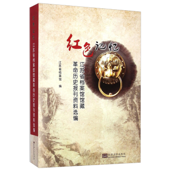 �tɫӛ���������Kʡ�n���^�^�ظ����vʷ��(b��o)���Y���x��(1918-1949)