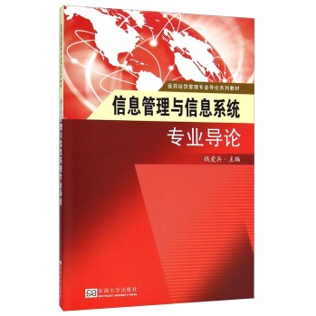 ��Ϣ�����c��Ϣϵ�y(t��ng)���I(y��)��Փ