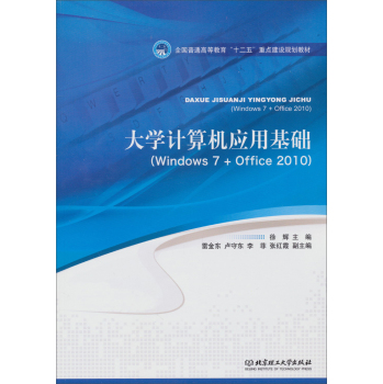 ��W(xu��)Ӌ(j��)��C(j��)��(y��ng)�û��A(ch��) (Windows 7+Office 2010)