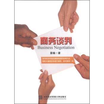 �̄�(w��)Մ�� [Business Negotiation]