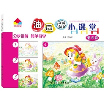  �ͮ���С�n��--ͯԒƪ 9787122217325 ��Ʒ��̖(h��o)��1417843459�P(gu��n)ע��Ʒ���� �ͮ���С�n��--ͯԒƪ