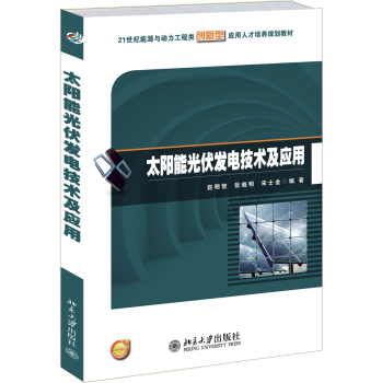 ̫��ܹ���l(f��)늼��g(sh��)����(y��ng)��