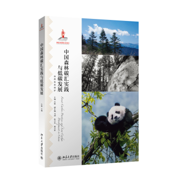 �Ї�ɭ��̼�R���`�c��̼�l(f��)չ