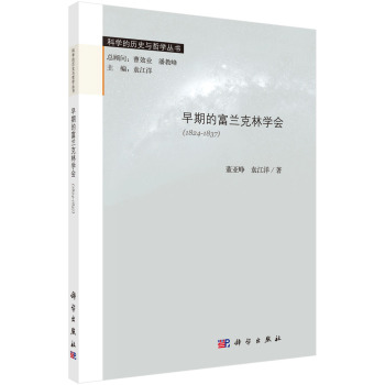 ���ڵĸ��m���֌W(xu��)��(hu��)��1824-1837��