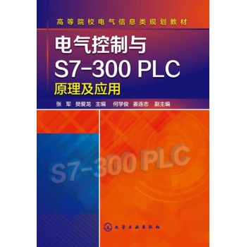 늚�����cS7-300 PLCԭ������(y��ng)�� 