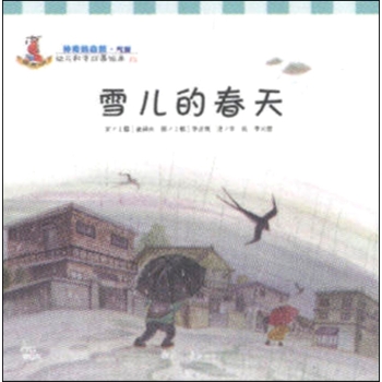 ѩ���Ĵ��� 