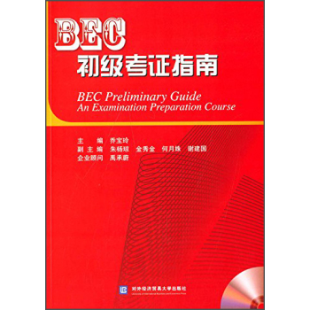 BEC����(j��)���Cָ�� [BEC Preliminary Guide an Examination Preparation Course]