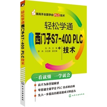 �p�ɌW(xu��)ͨ���T(m��n)��S7-400 PLC���g(sh��) 