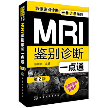 MRI�b�e�\��һ�c(di��n)ͨ(��2��)