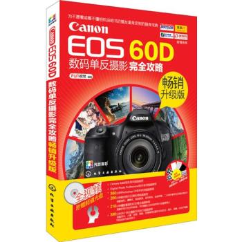 Canon EOS 60D��(sh��)�a�η��zӰ��ȫ���ԣ����N(xi��o)����(j��)�棩 