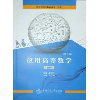 ��(y��ng)�øߵȔ�(sh��)�W(xu��)����2��