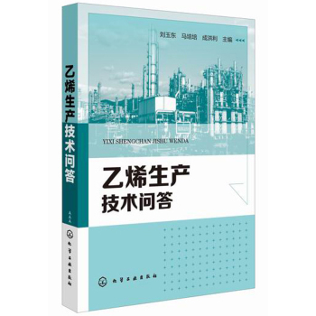 ��ϩ���a(ch��n)���g(sh��)���� 