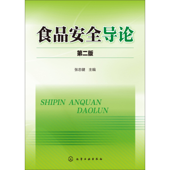 ʳƷ��ȫ��(d��o)Փ����2�棩 