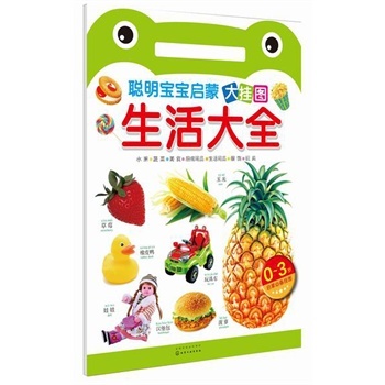  0-3�q-�����ȫ-���������ɴ��D �nѩ 9787122210005 ��Ʒ��̖(h��o)��1455567509�P(gu��n)ע��Ʒ���� 0-3�q-�����ȫ-���������ɴ��D 