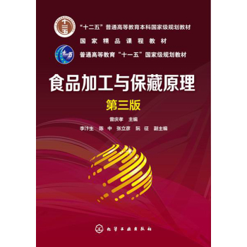 ʳƷ�ӹ��c����ԭ������3�棩