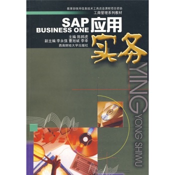 SAP���Ì��� 