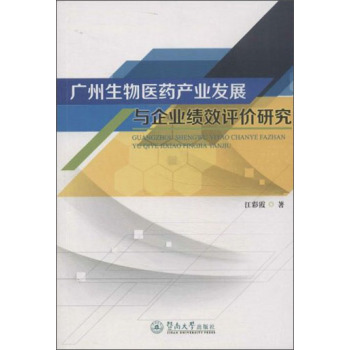 �V�������t(y��)ˎ�a(ch��n)�I(y��)�l(f��)չ�c��I(y��)��Ч�u�r�о� 