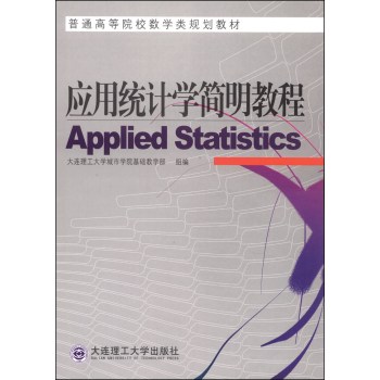 ��(y��ng)�ýy(t��ng)Ӌ�W(xu��)�����̳�