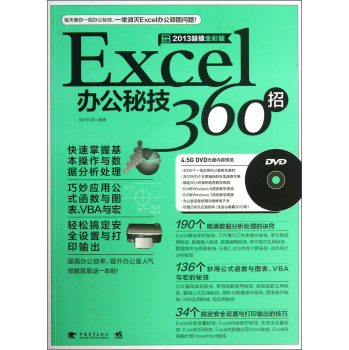 Excel�k���ؼ�360�У����N��������2013��ֵȫ�ʰ棩