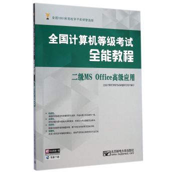 ����MS Office�߼���(y��ng)��