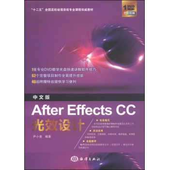 ���İ�After Effects CC��Ч�O(sh��)Ӌ(j��)
