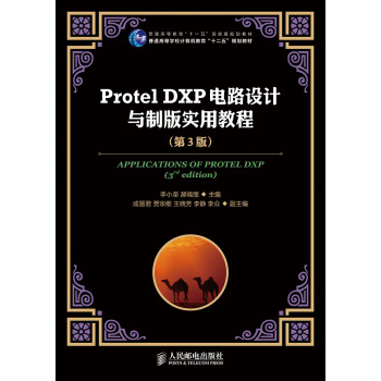 Protel DXP�·�O(sh��)Ӌ�c�ư挍�ý̳�(����)