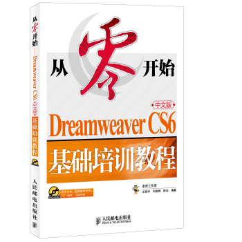 �����_ʼ Dreamweaver CS6���İ���A��Ӗ�̳�