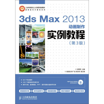 3ds Max 2013��(d��ng)��������(sh��)���̳� 