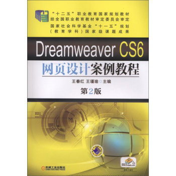 Dreamweaver CS6�W(w��ng)�(y��)�O(sh��)Ӌ(j��)�����̳� ��2��                                                     