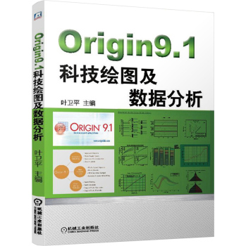 Origin9.1�Ƽ��L�D����(sh��)��(j��)����                                                               