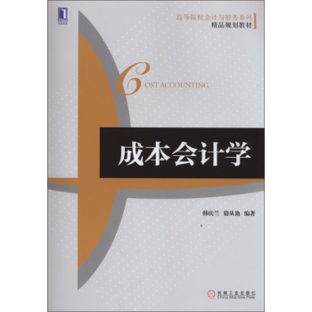 �ɱ���(hu��)Ӌ(j��)�W(xu��)                                                                                